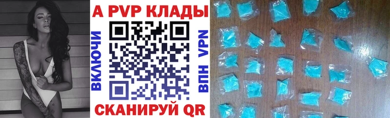 дарнет шоп Жердевка A-PVP крисы CK
