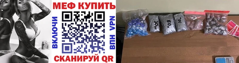 Меф мяу мяу кристаллы Жердевка