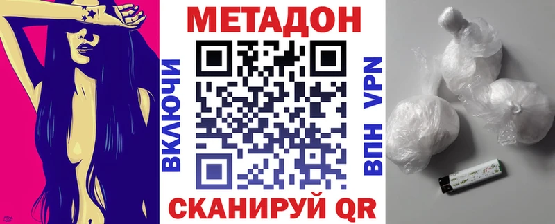 магазин  наркотиков  omg ссылка  Метадон кристалл  Жердевка 